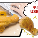Illustration for article titled KFC Made an Amazing Fried Chicken Keyboard